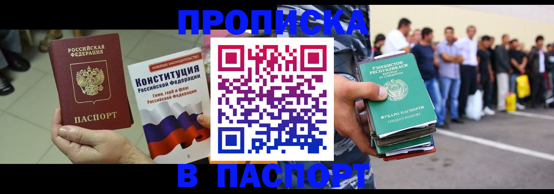 прописка поиск в Ялуторовске