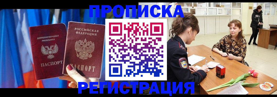 временная регистрация собственник в Ялуторовске