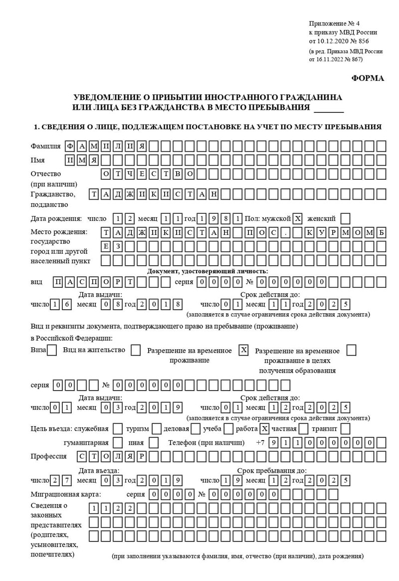 временная регистрация в Ялуторовске